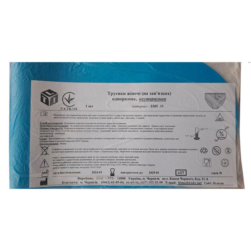 Трусики жіночі на зав'язках, нестерильні